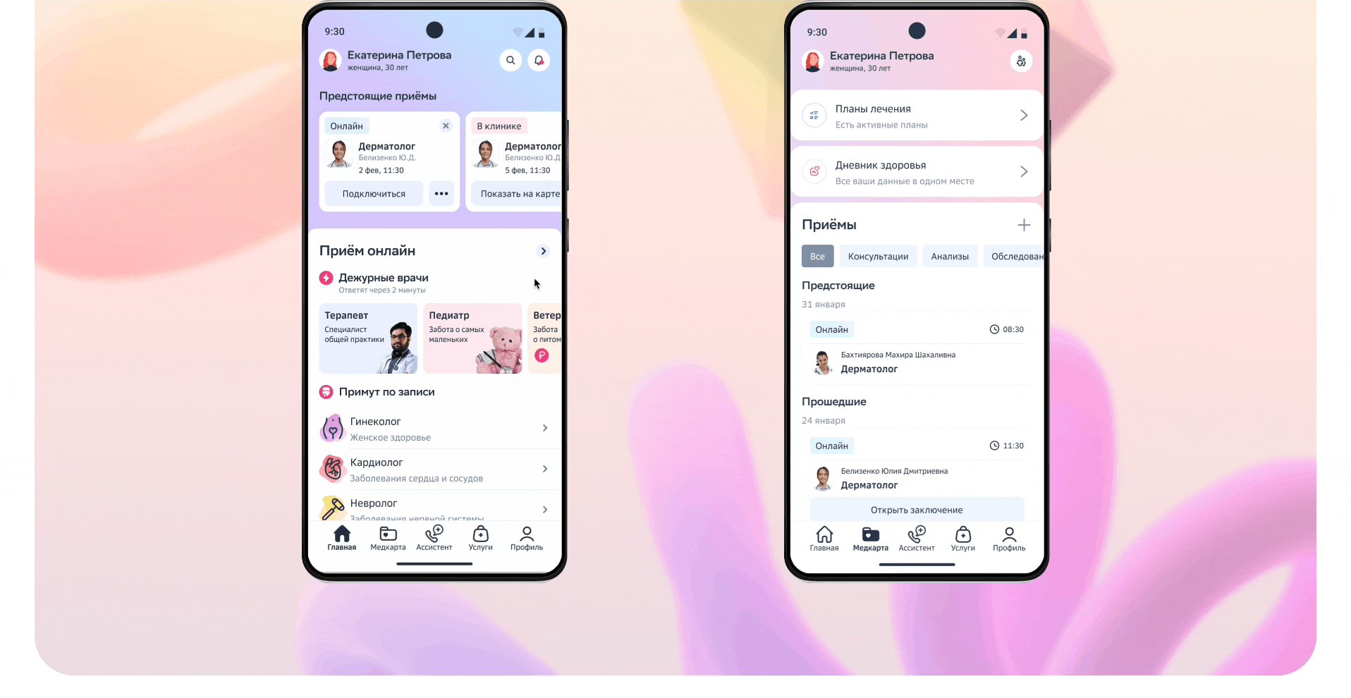 Telemedicine mobile app | Сберздоровье | UX/UI — Изображение №19 — Интерфейсы на Dprofile