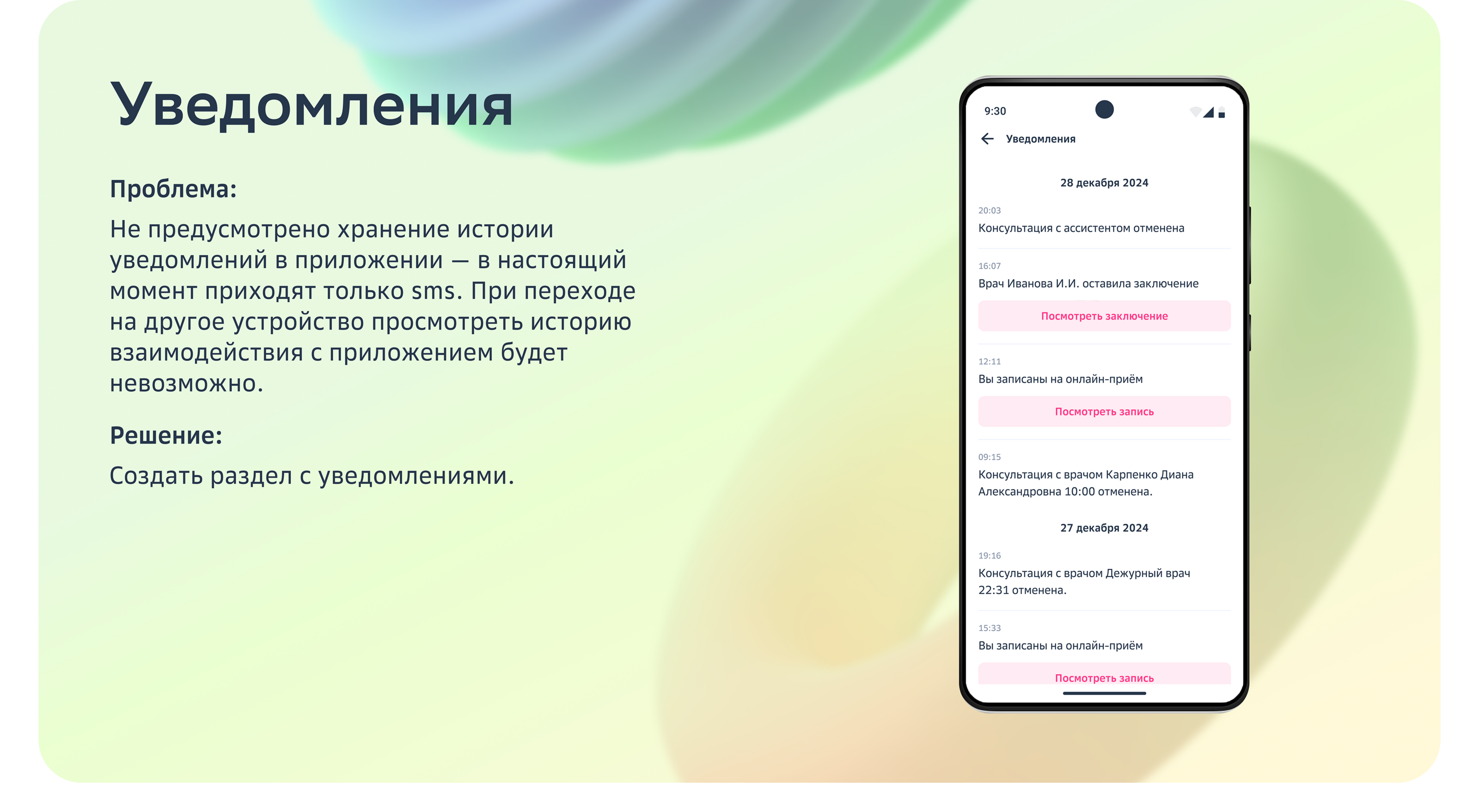 Telemedicine mobile app | Сберздоровье | UX/UI — Изображение №10 — Интерфейсы на Dprofile
