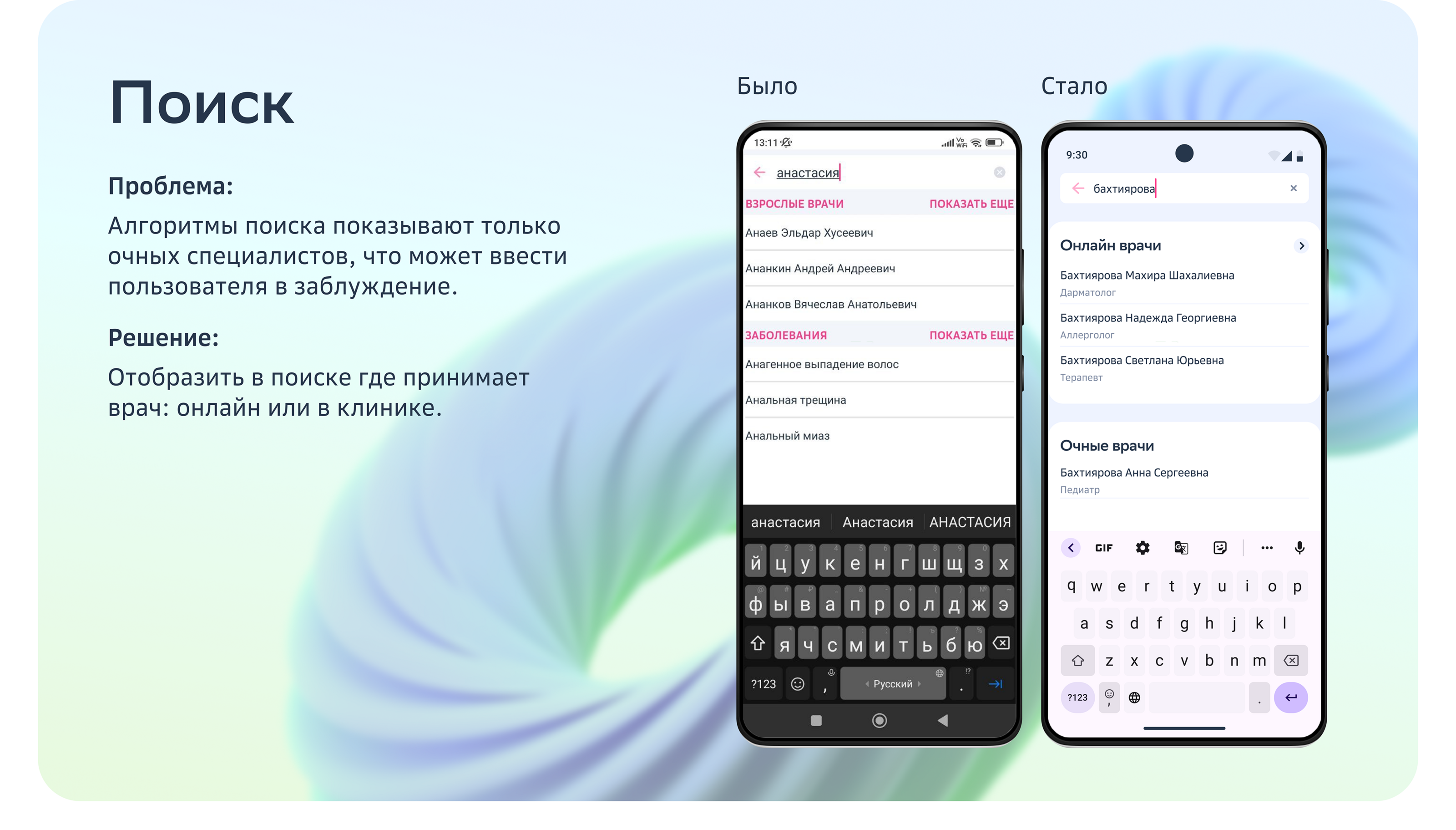 Telemedicine mobile app | Сберздоровье | UX/UI — Изображение №9 — Интерфейсы на Dprofile