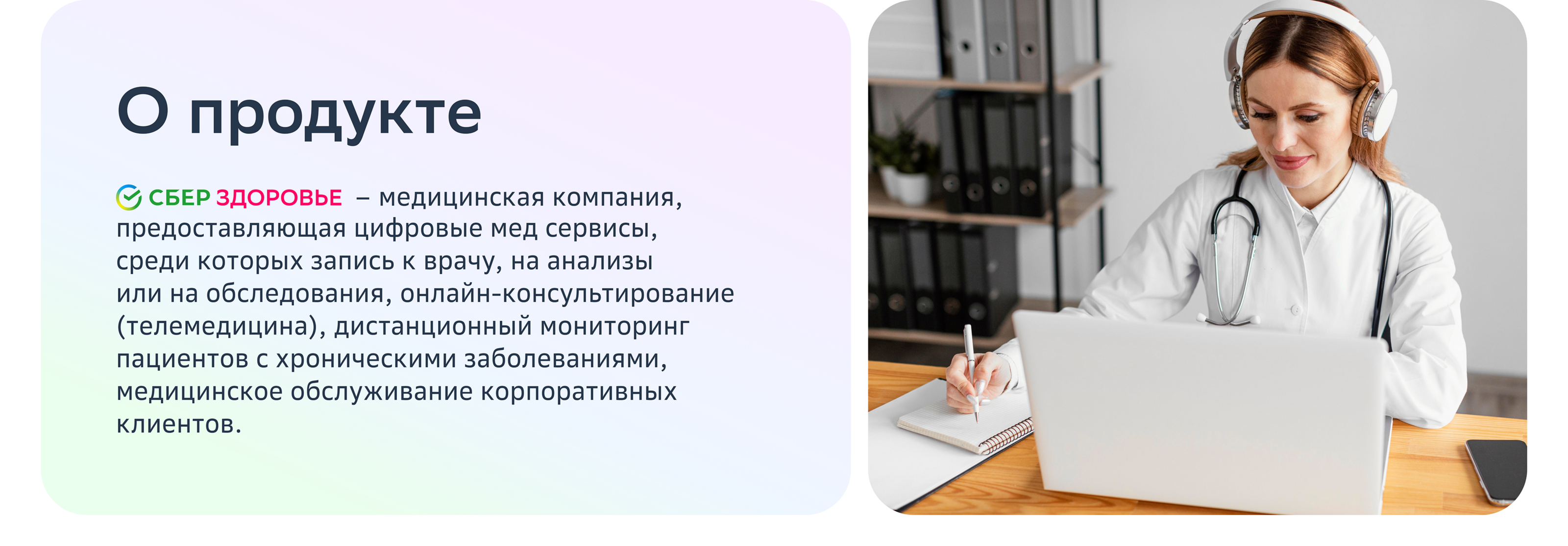 Telemedicine mobile app | Сберздоровье | UX/UI — Изображение №2 — Интерфейсы на Dprofile