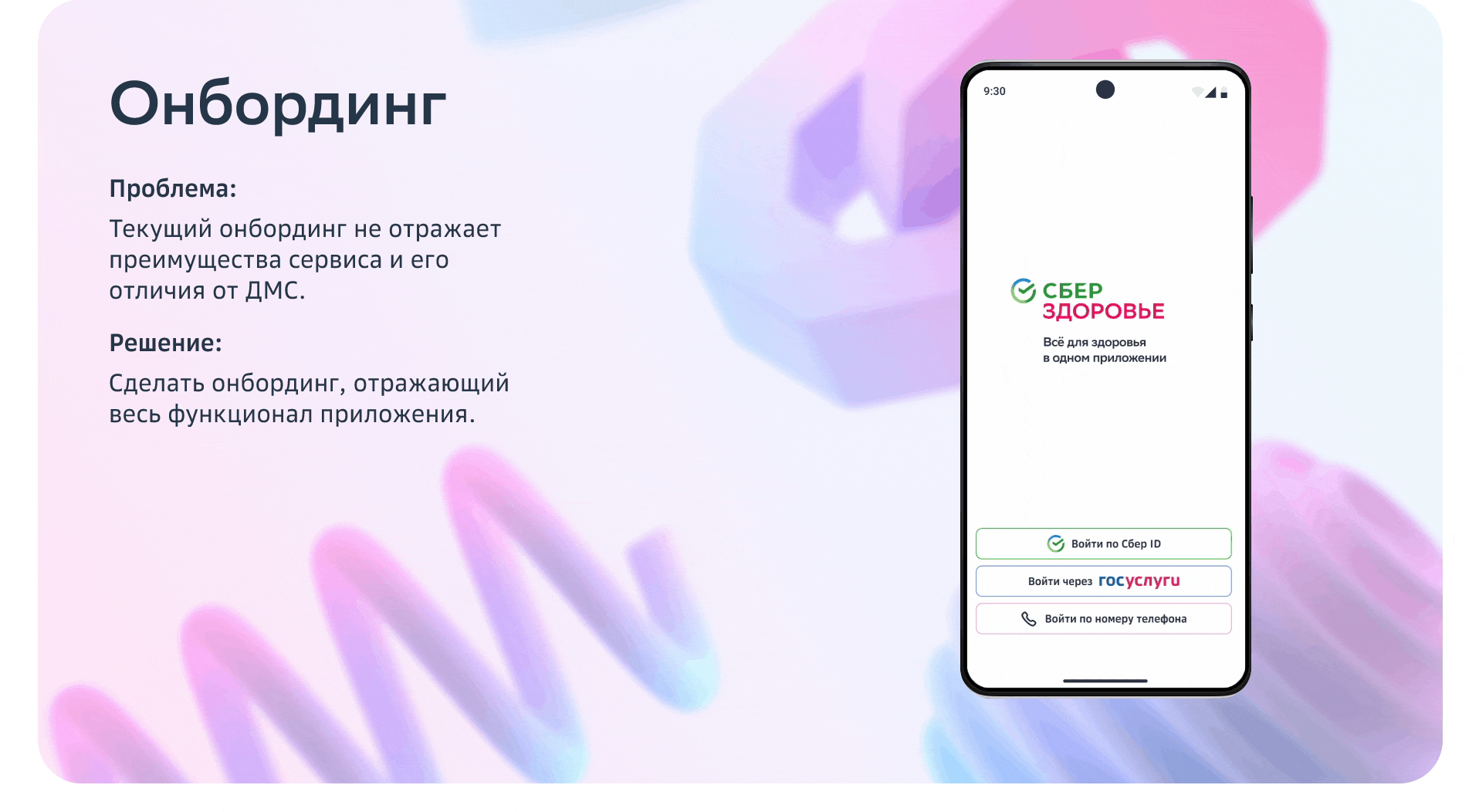 Telemedicine mobile app | Сберздоровье | UX/UI — Изображение №6 — Интерфейсы на Dprofile