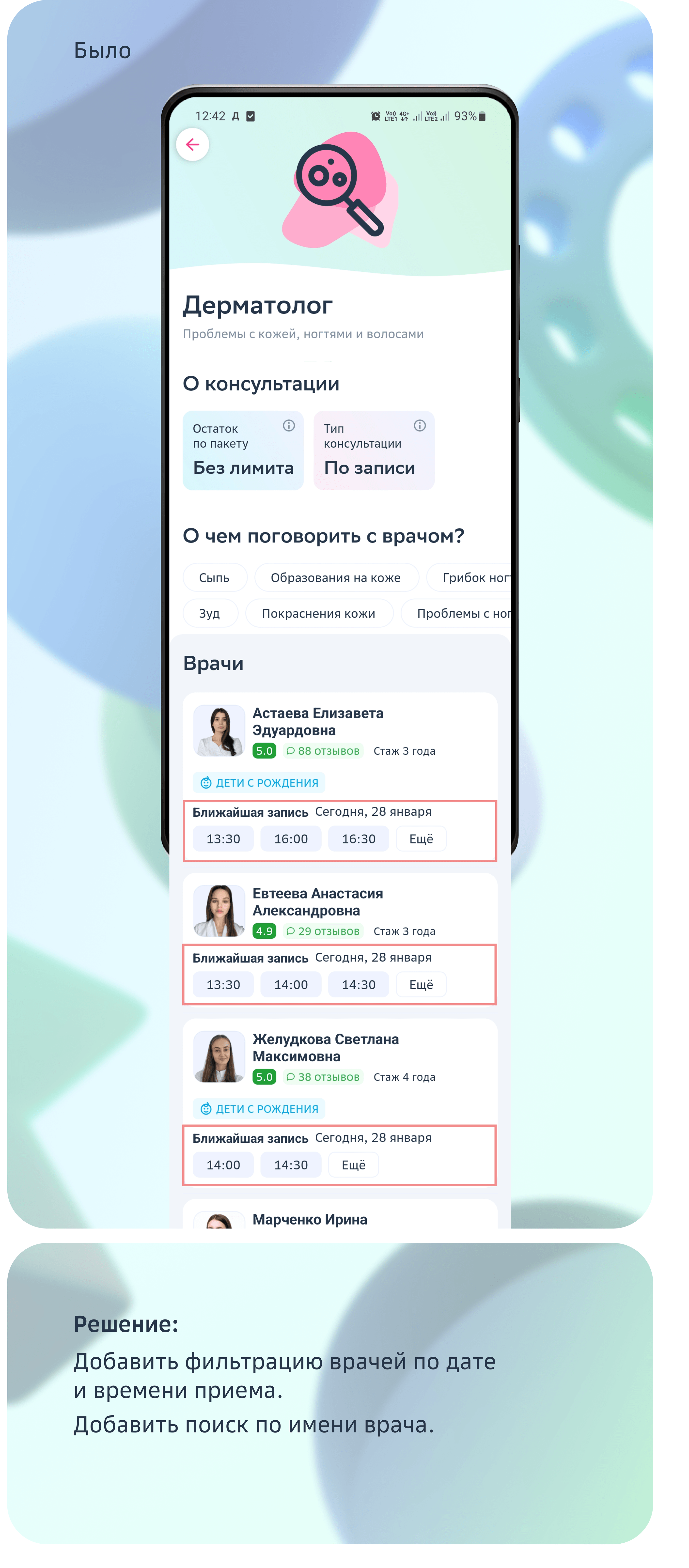 Telemedicine mobile app | Сберздоровье | UX/UI — Изображение №16 — Интерфейсы на Dprofile