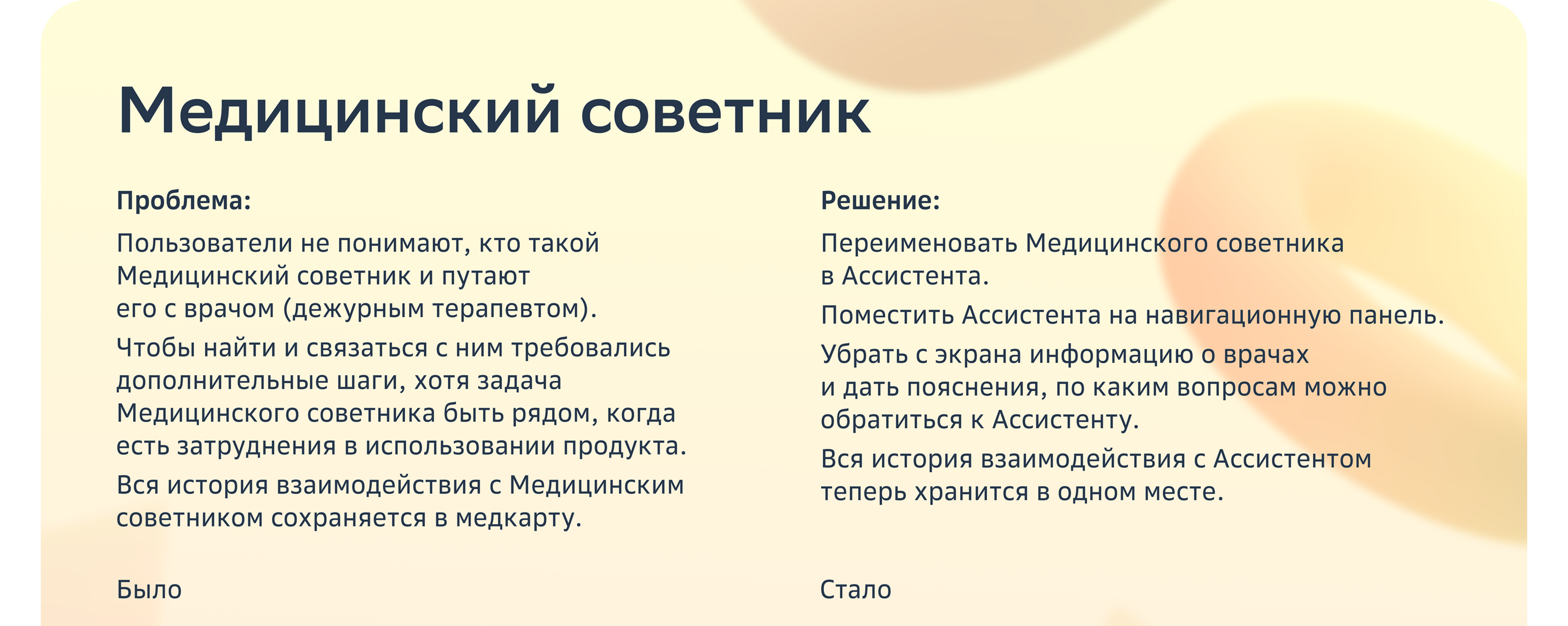 Telemedicine mobile app | Сберздоровье | UX/UI — Изображение №11 — Интерфейсы на Dprofile