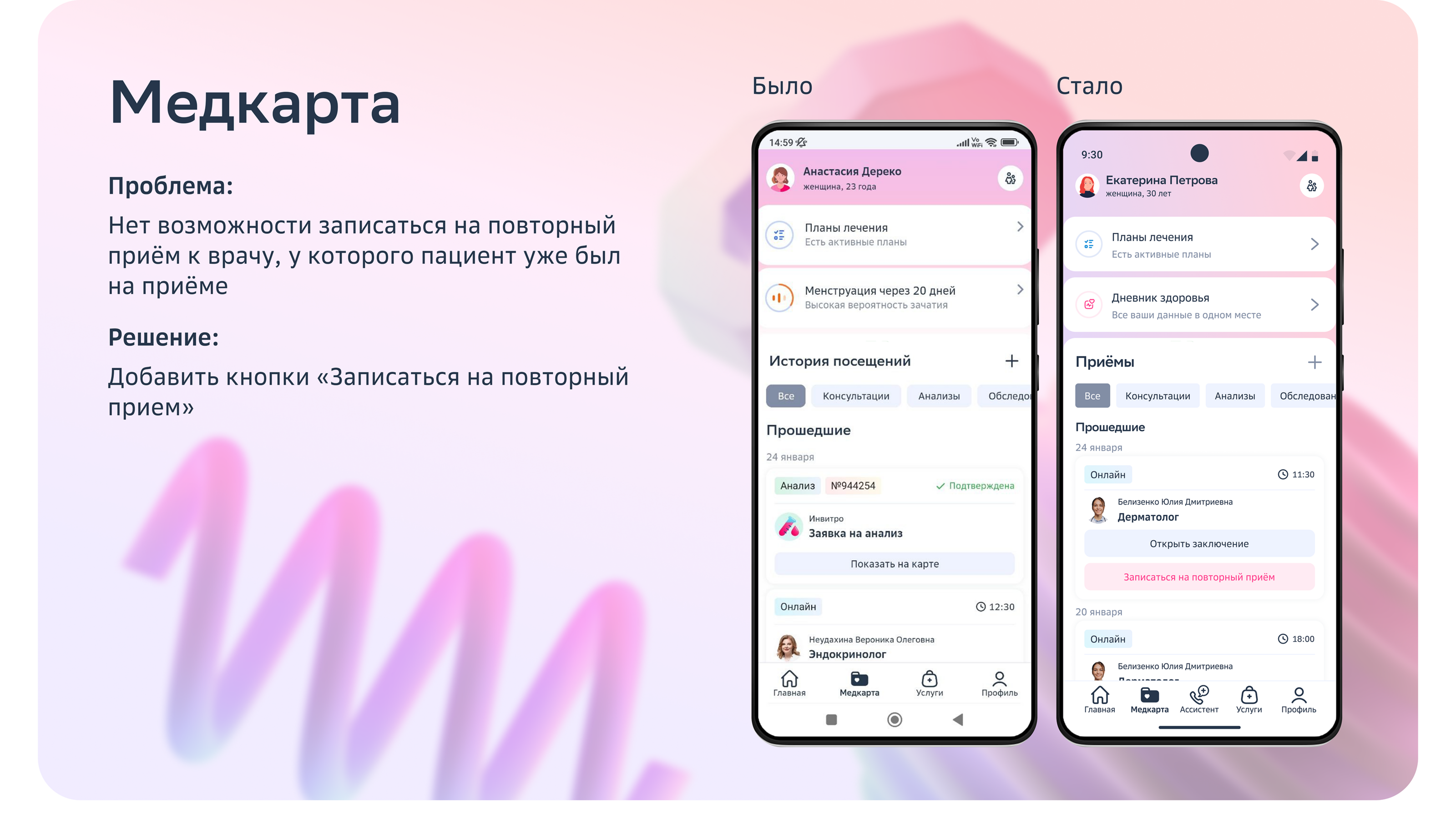 Telemedicine mobile app | Сберздоровье | UX/UI — Изображение №13 — Интерфейсы на Dprofile