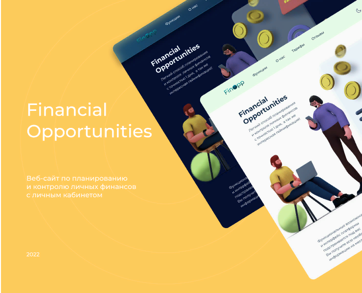 Financial Opportunities — Интерфейсы на Dprofile