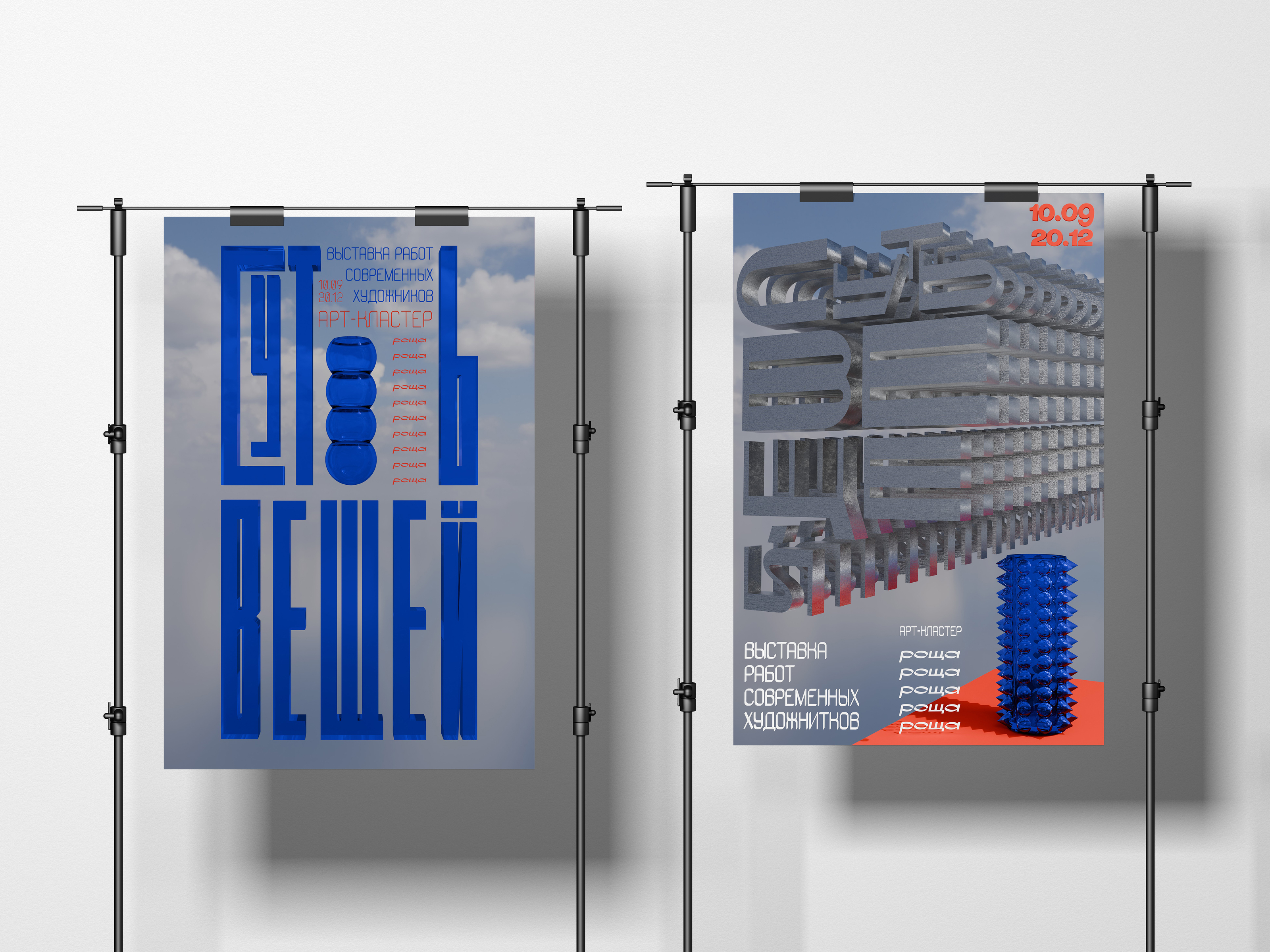 Выставка современного исскуства "Суть вещей" — Изображение №1 — Иллюстрация, Графика на Dprofile