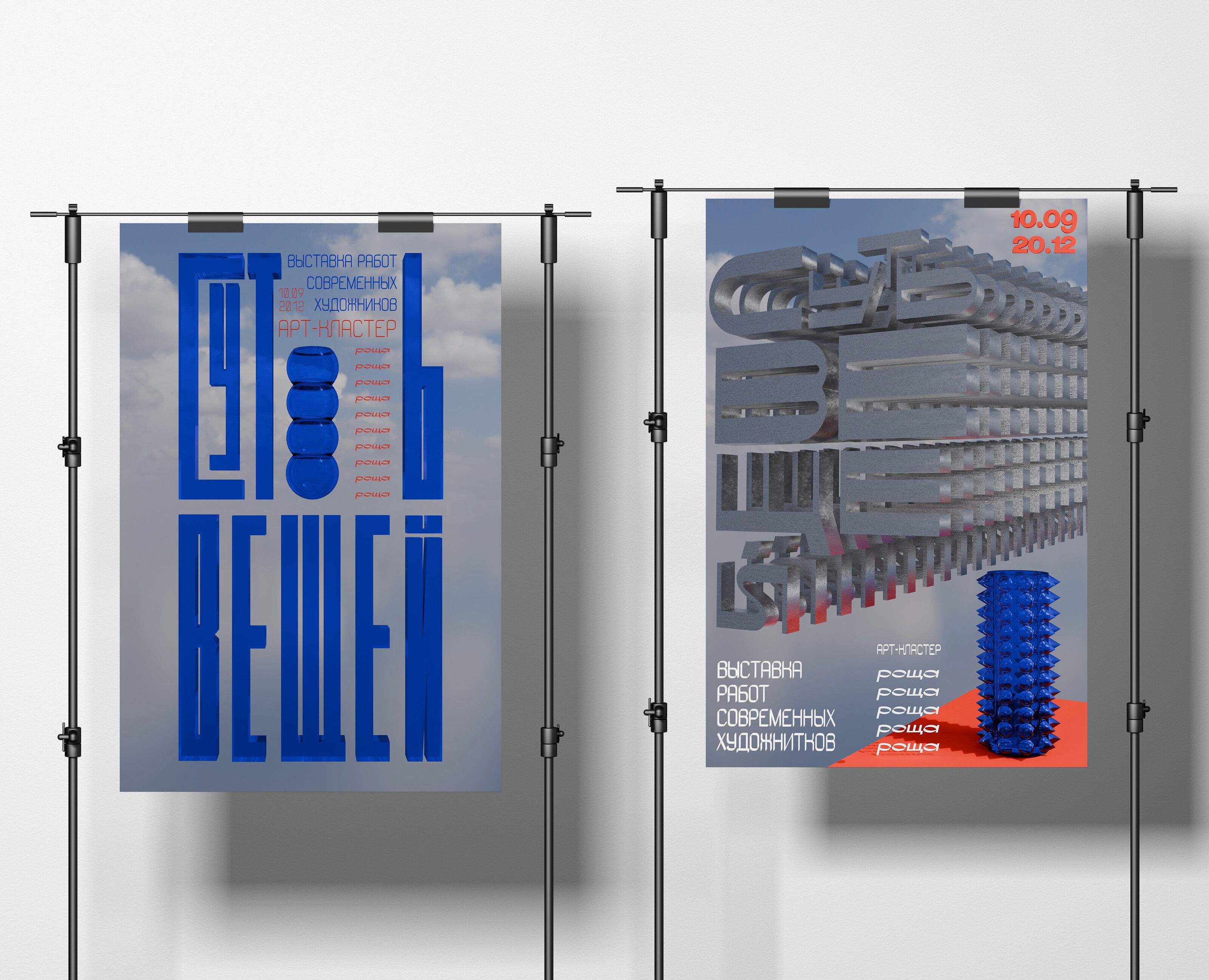 Выставка современного исскуства "Суть вещей" — Иллюстрация, Графика на Dprofile