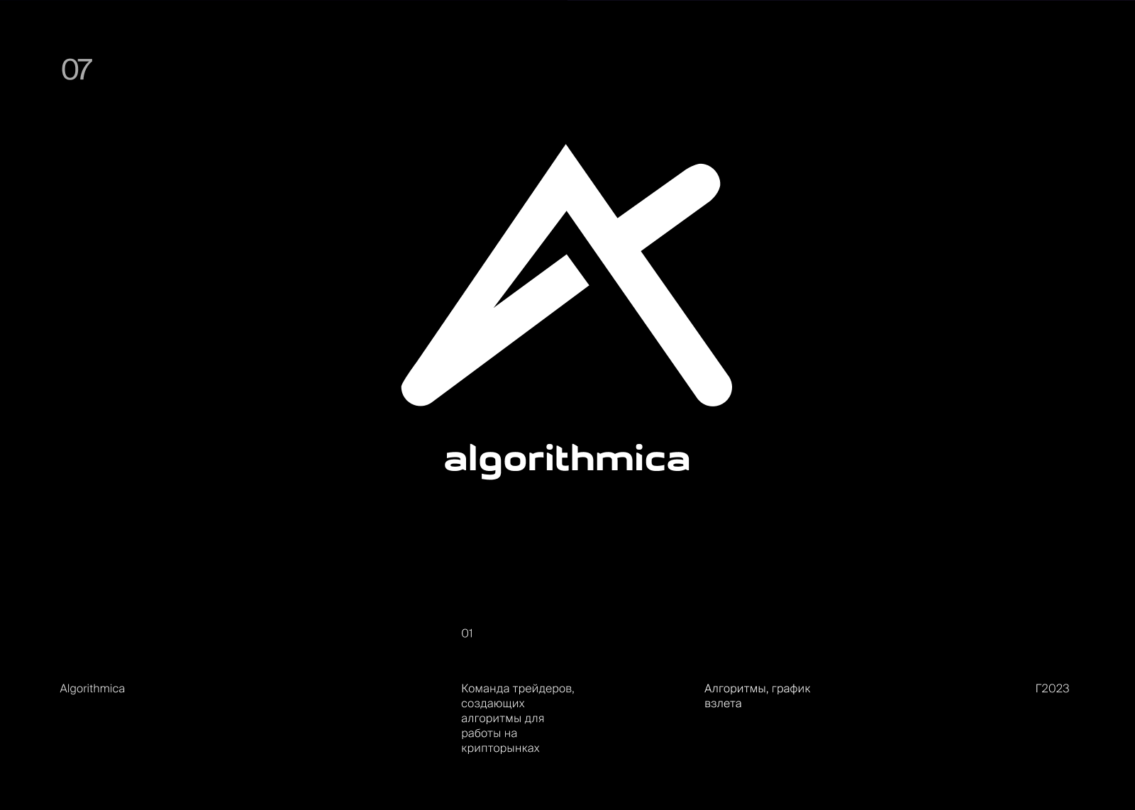 Logomarks 2023 — 2024 — Изображение №14 — Брендинг на Dprofile