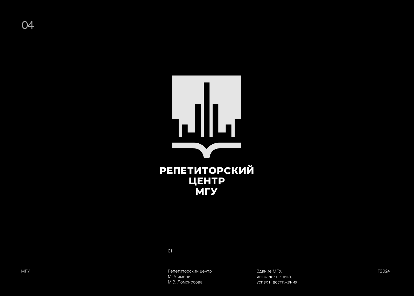 Logomarks 2023 — 2024 — Изображение №8 — Брендинг на Dprofile