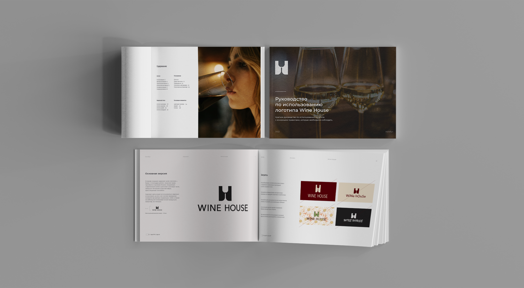 WINE HOUSE. LOGO DESIGN — Изображение №9 — Брендинг, Иллюстрация на Dprofile