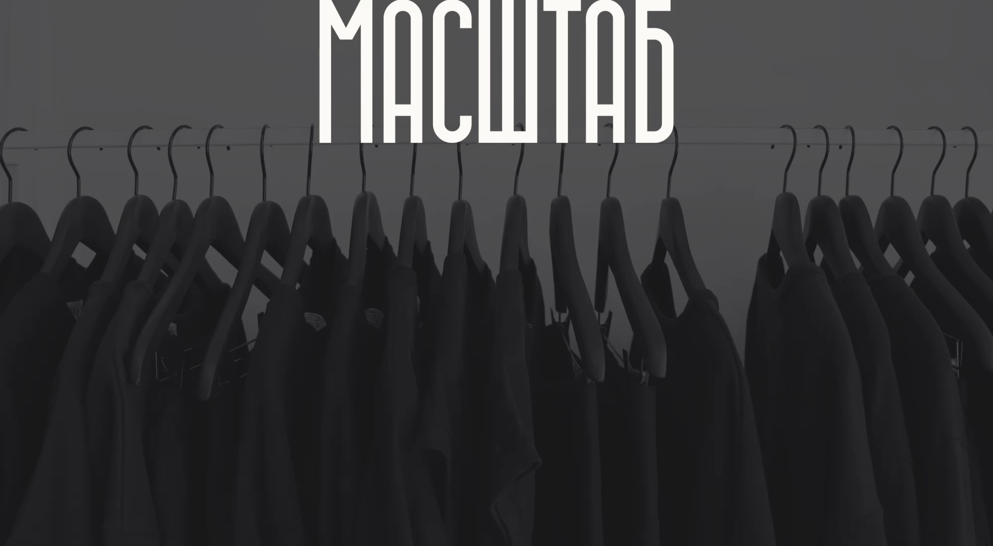 МАСШТАБ. ФИРМЕННЫЙ СТИЛЬ. — Изображение №4 — Брендинг на Dprofile