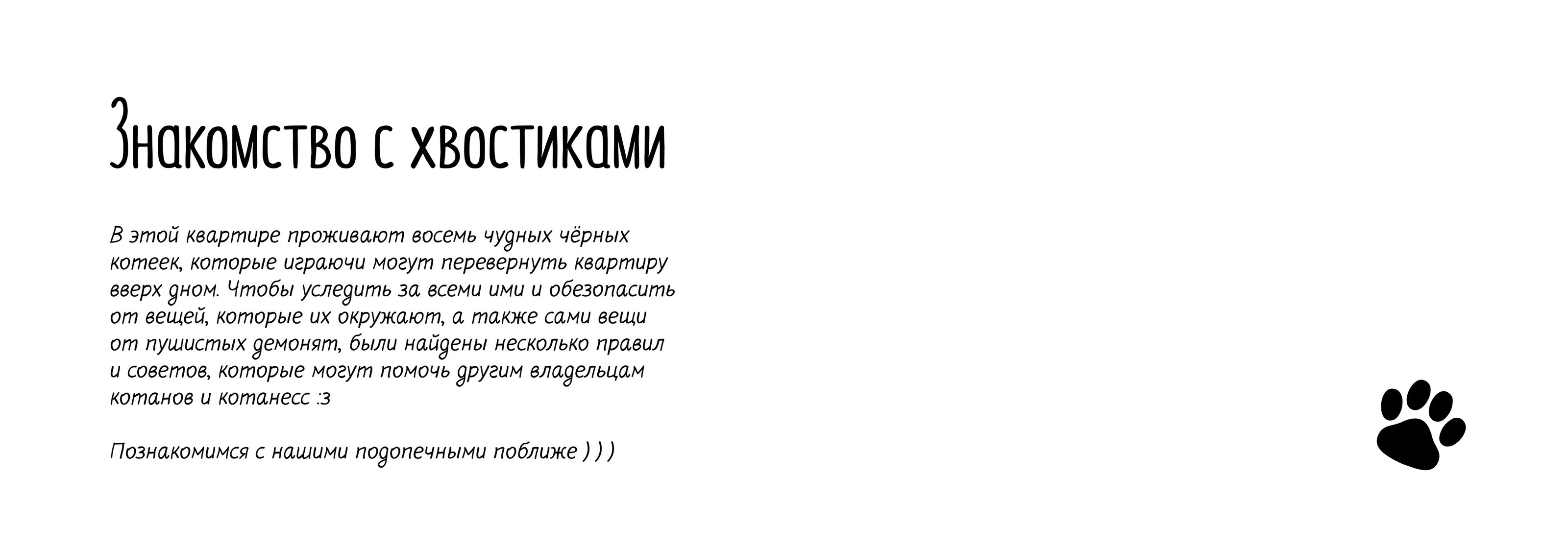 Инфографика о жизни кота в квартире — Изображение №2 — Иллюстрация, Графика на Dprofile