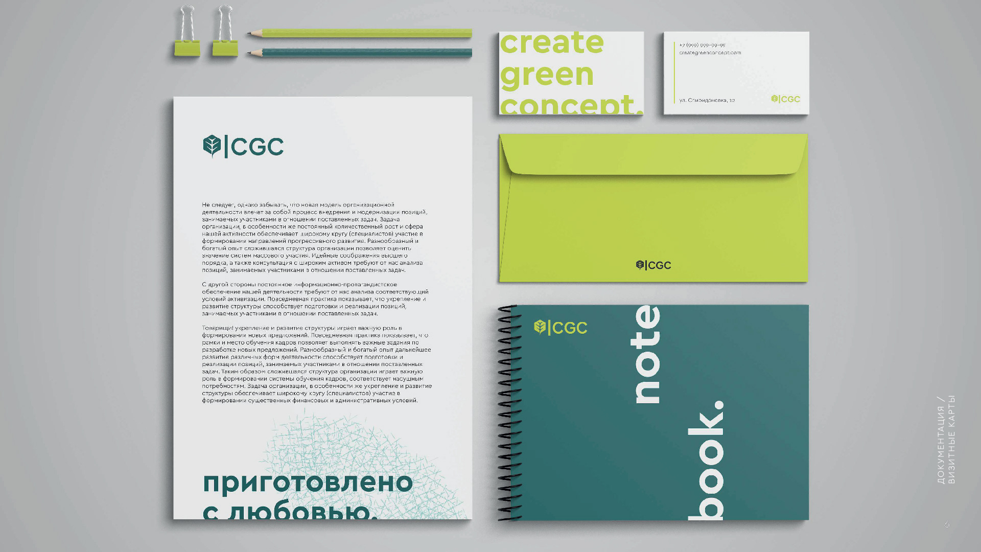 create green concept — Изображение №6 — Брендинг на Dprofile