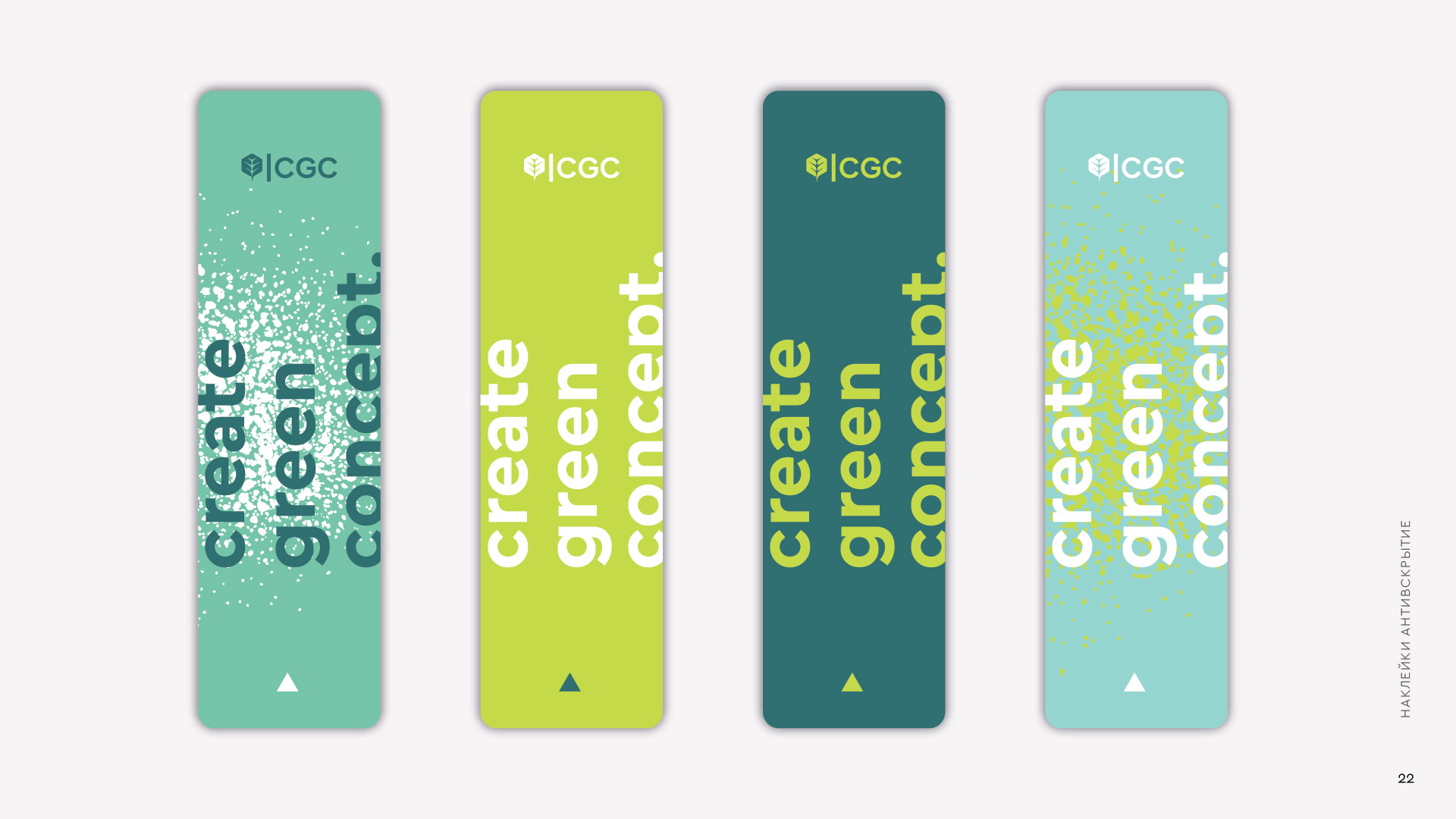 create green concept — Изображение №22 — Брендинг на Dprofile