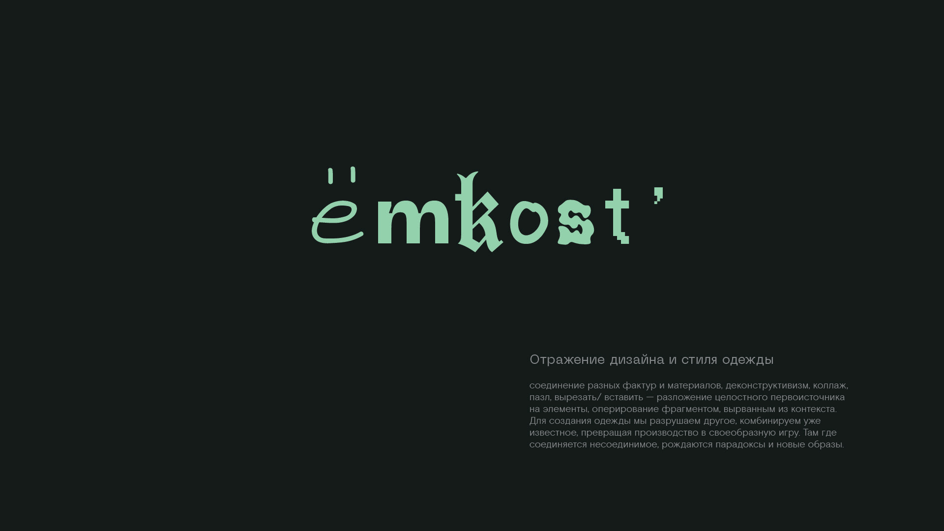 ёмкость — Изображение №2 — Брендинг на Dprofile