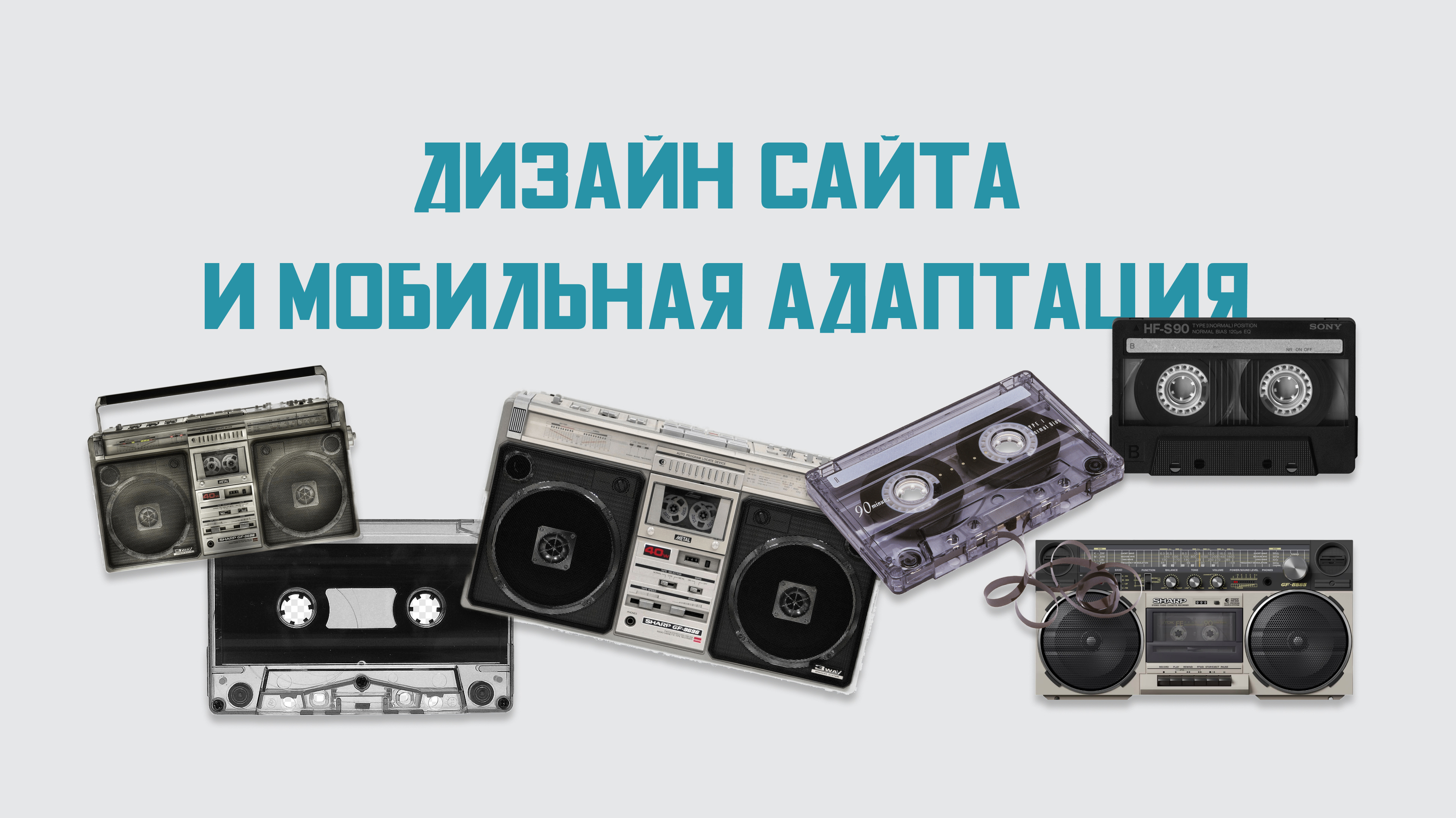 Современный ретро интернет-магазин магнитофонов SHARP — Изображение №7 — Интерфейсы на Dprofile