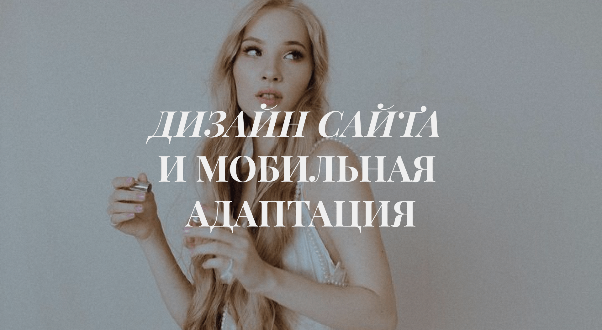 Сайт франшизы парфюмерной сети магазинов — Изображение №7 — Интерфейсы на Dprofile