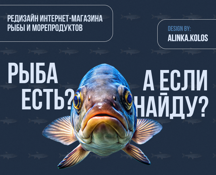 Редизайн интернет-магазина | дизайн сайта | webdesign — Интерфейсы на Dprofile
