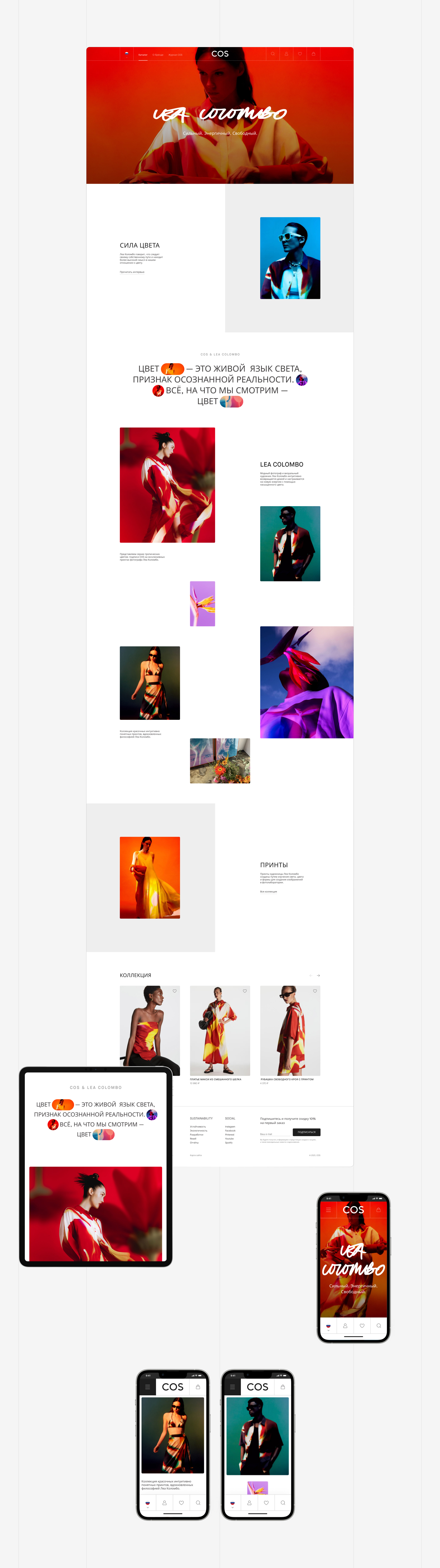 COS | E-commerce Redesign — Изображение №7 — Интерфейсы на Dprofile