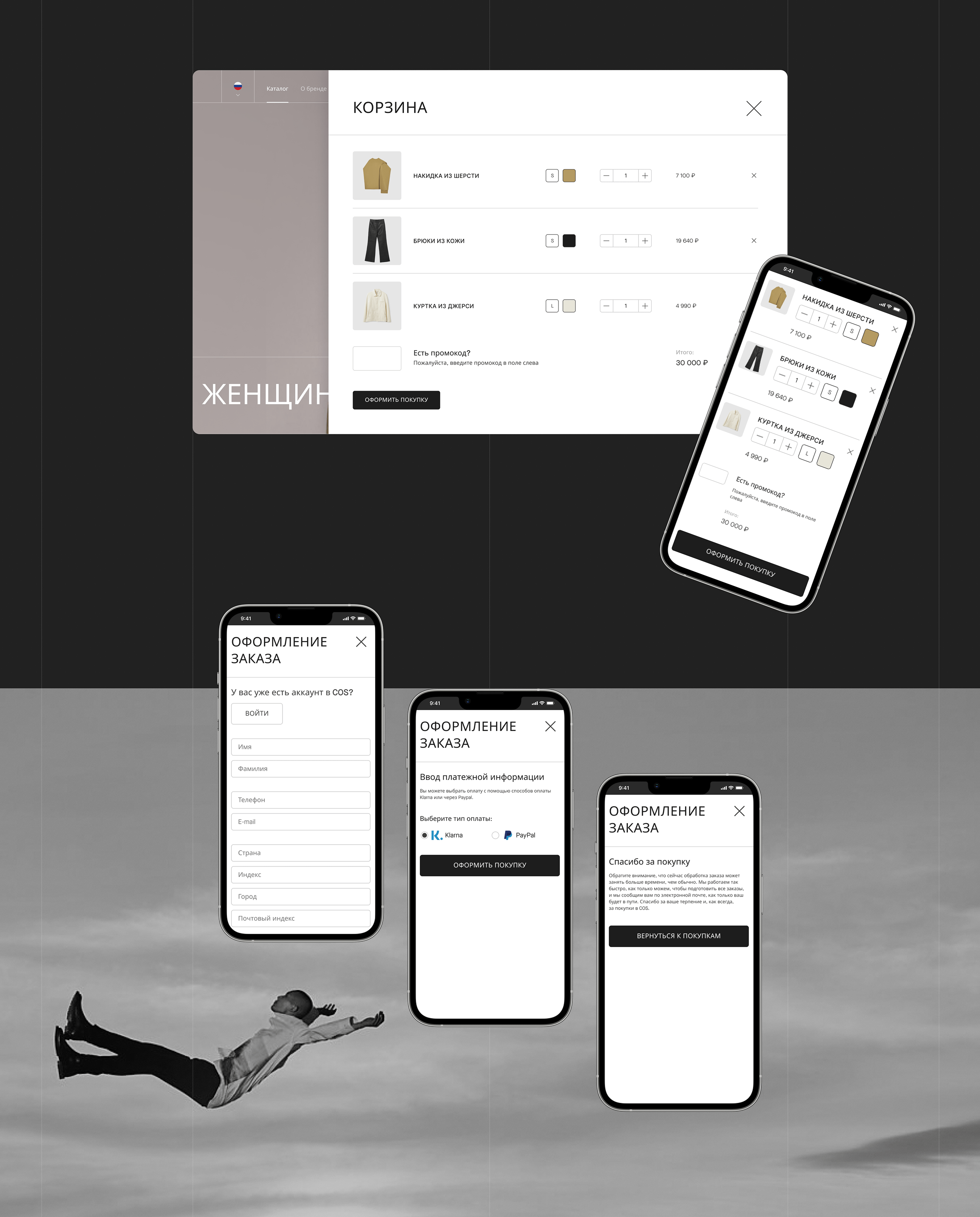 COS | E-commerce Redesign — Изображение №10 — Интерфейсы на Dprofile