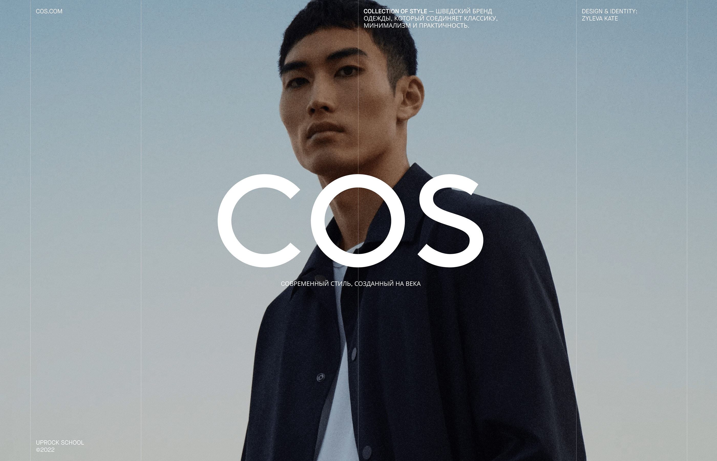 COS | E-commerce Redesign — Изображение №1 — Интерфейсы на Dprofile