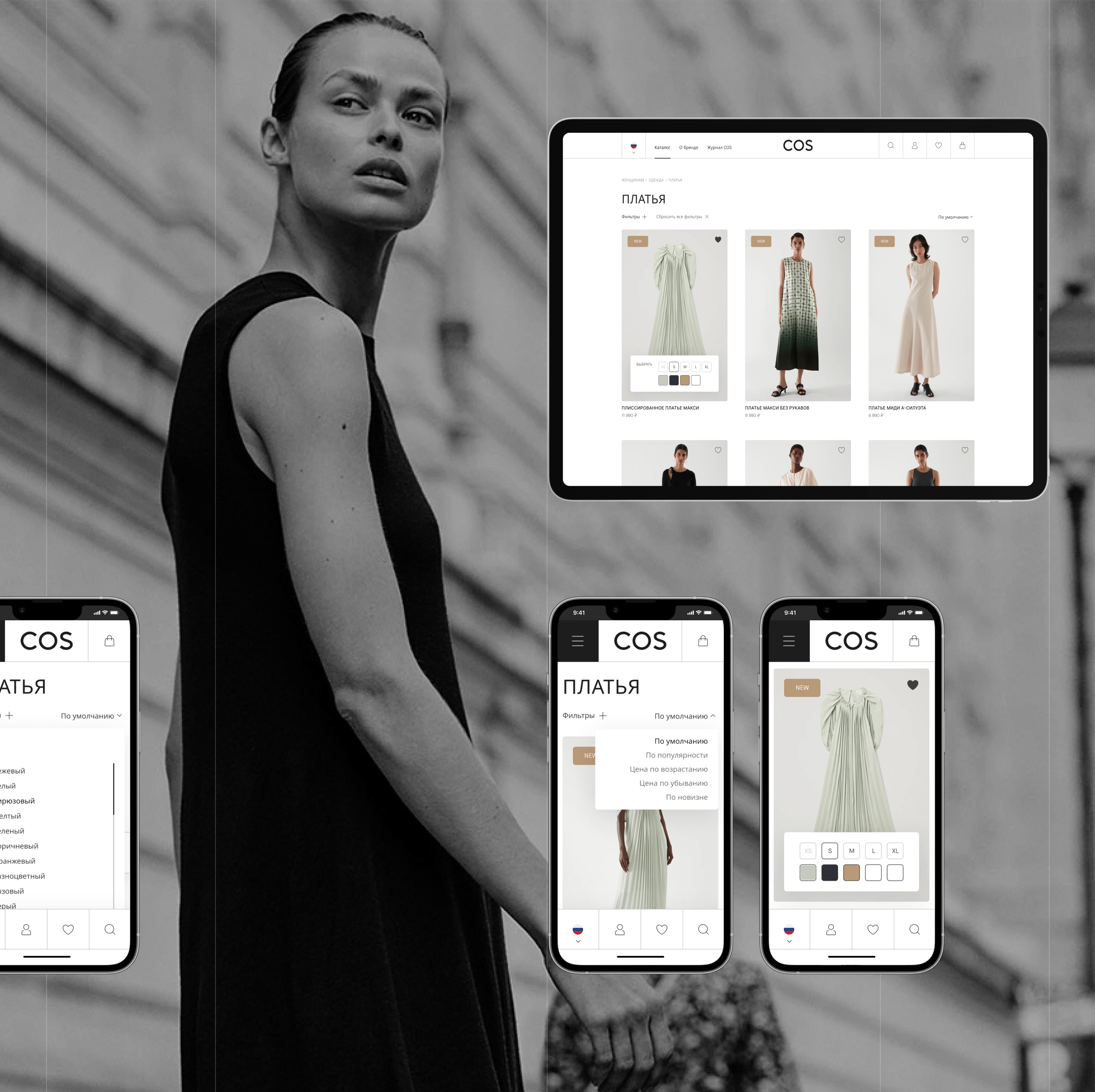 COS | E-commerce Redesign — Изображение №6 — Интерфейсы на Dprofile