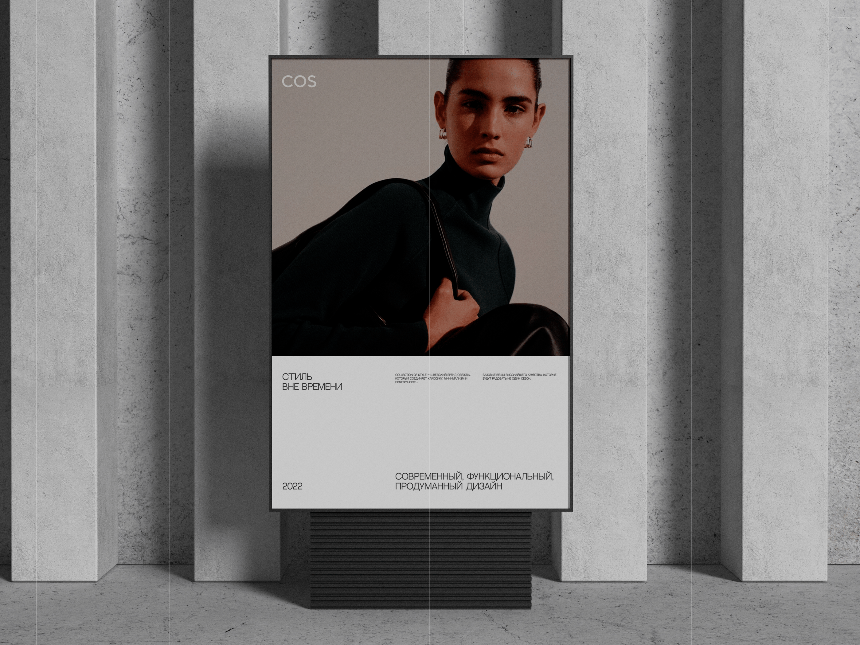 COS | E-commerce Redesign — Изображение №8 — Интерфейсы на Dprofile