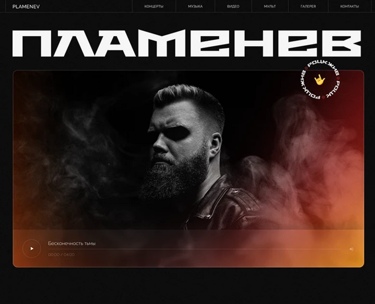 Plamenev | Concept UI/UX — Интерфейсы на Dprofile