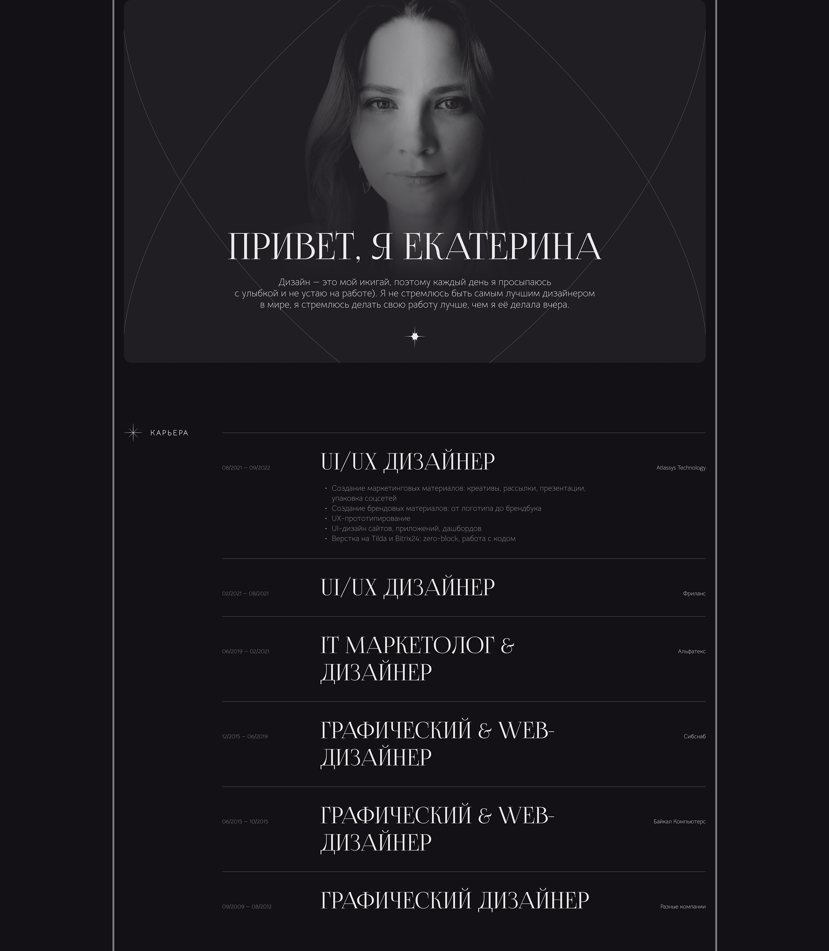Portfolio UI/UX Designer — Изображение №3 — Интерфейсы на Dprofile