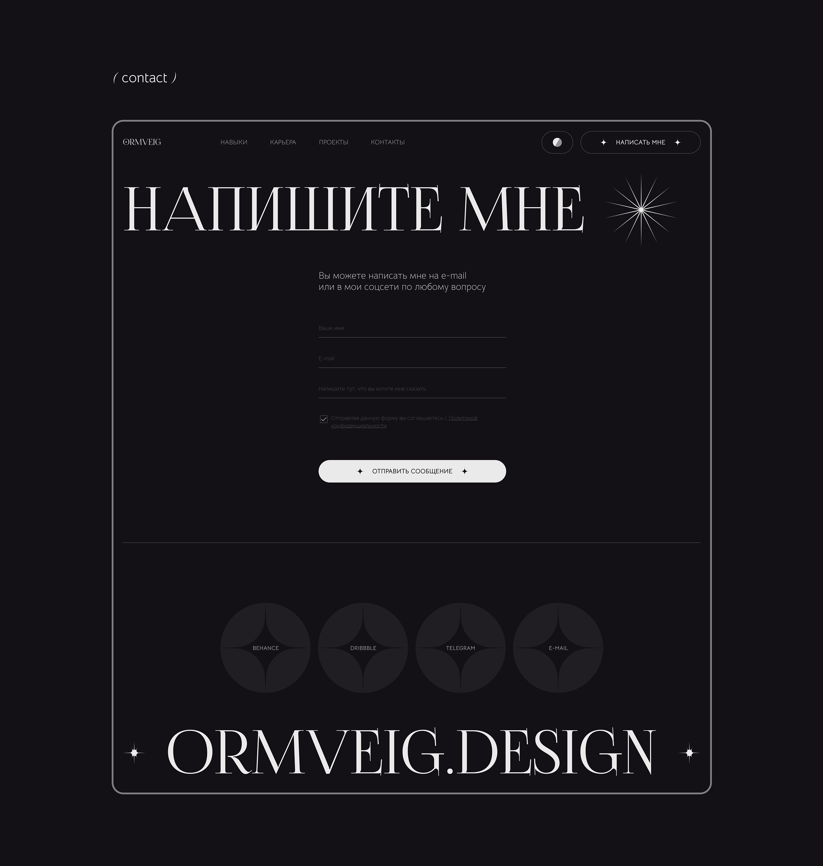 Portfolio UI/UX Designer — Изображение №12 — Интерфейсы на Dprofile