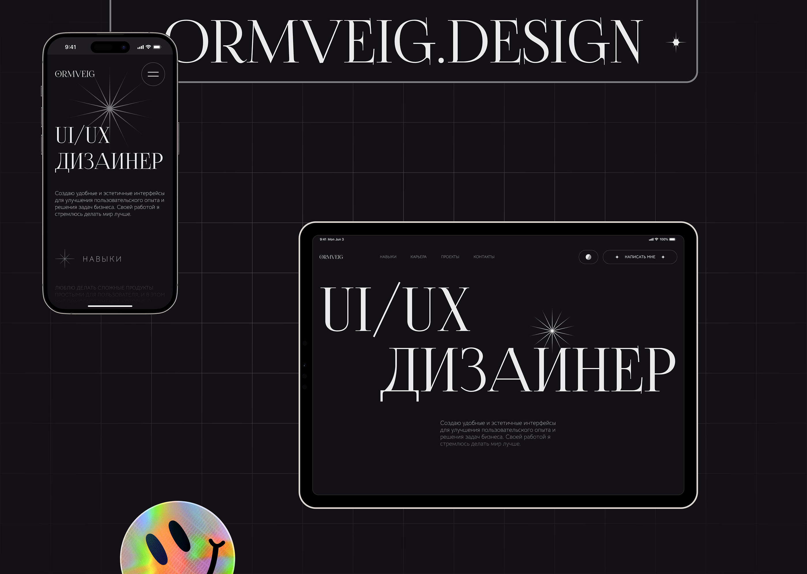 Portfolio UI/UX Designer — Изображение №5 — Интерфейсы на Dprofile