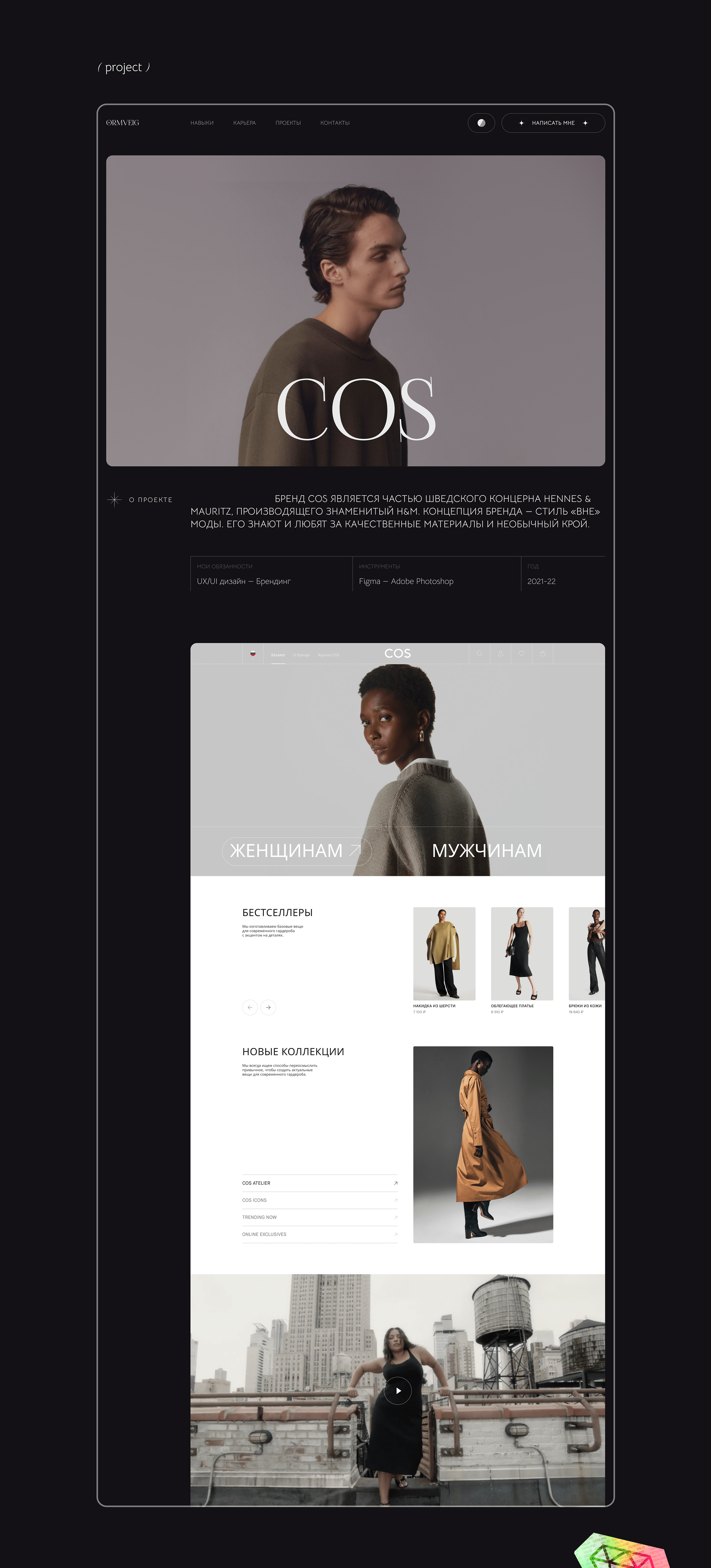 Portfolio UI/UX Designer — Изображение №10 — Интерфейсы на Dprofile