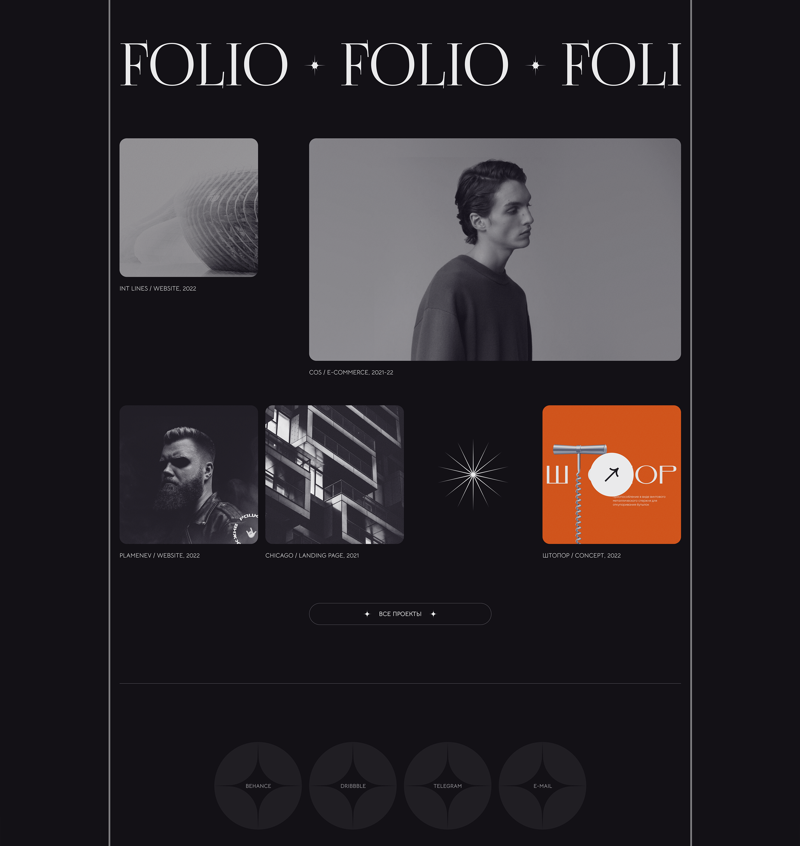 Portfolio UI/UX Designer — Изображение №4 — Интерфейсы на Dprofile