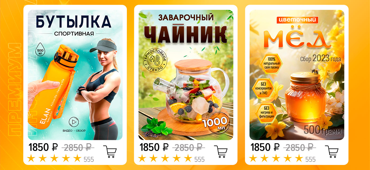Дизайн Wildberries АКЦИЯ! СКИДКИ! — Изображение №4 — Графика, Маркетинг на Dprofile