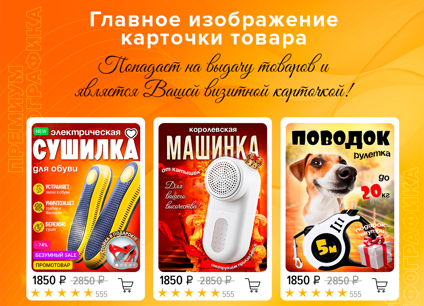 Дизайн Wildberries АКЦИЯ! СКИДКИ! — Изображение №2 — Графика, Маркетинг на Dprofile