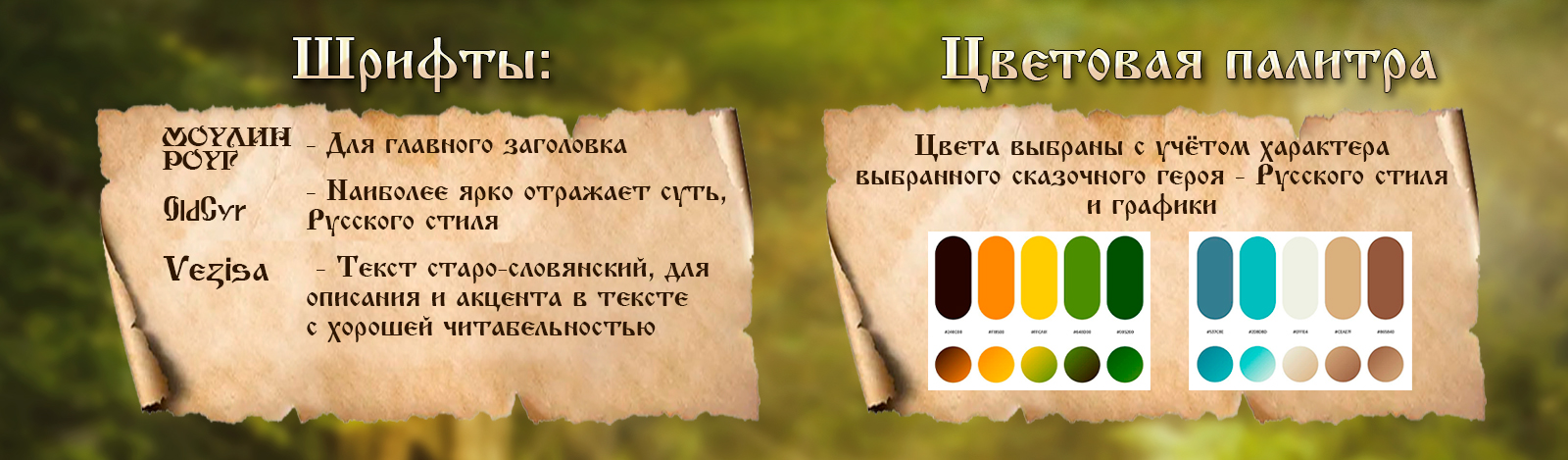 Лукоморье "Топор волшебный" — Изображение №5 — Графика, Маркетинг на Dprofile