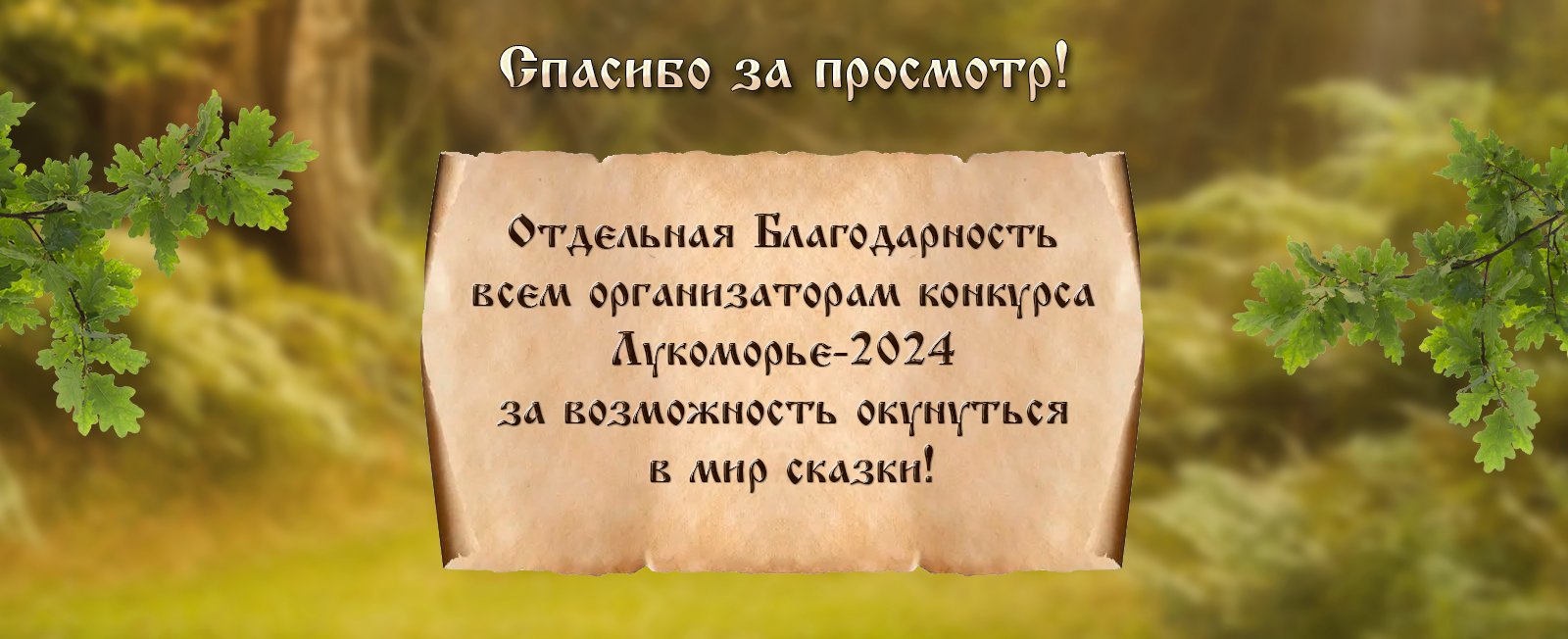 Лукоморье "Топор волшебный" — Изображение №10 — Графика, Маркетинг на Dprofile