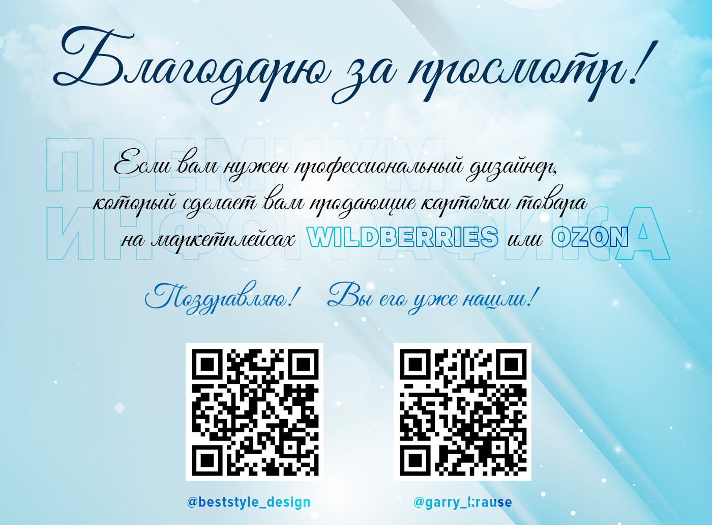 Дизайн Wildberries Робот-Мойщик окон — Изображение №10 — Графика, Маркетинг на Dprofile