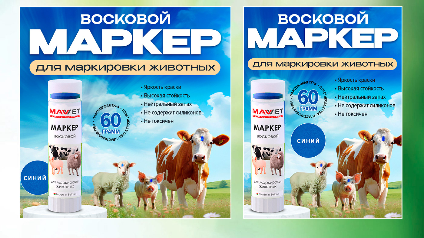 Дизайн Wildberries Маркер для животных — Изображение №4 — Графика, Маркетинг на Dprofile