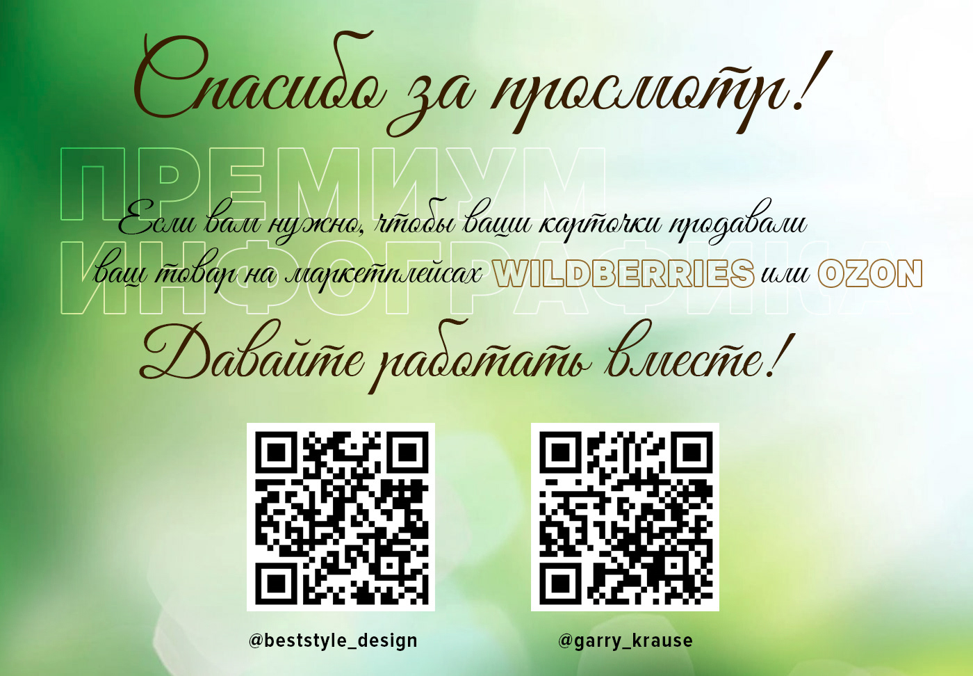 Дизайн Wildberries Маркер для животных — Изображение №8 — Графика, Маркетинг на Dprofile