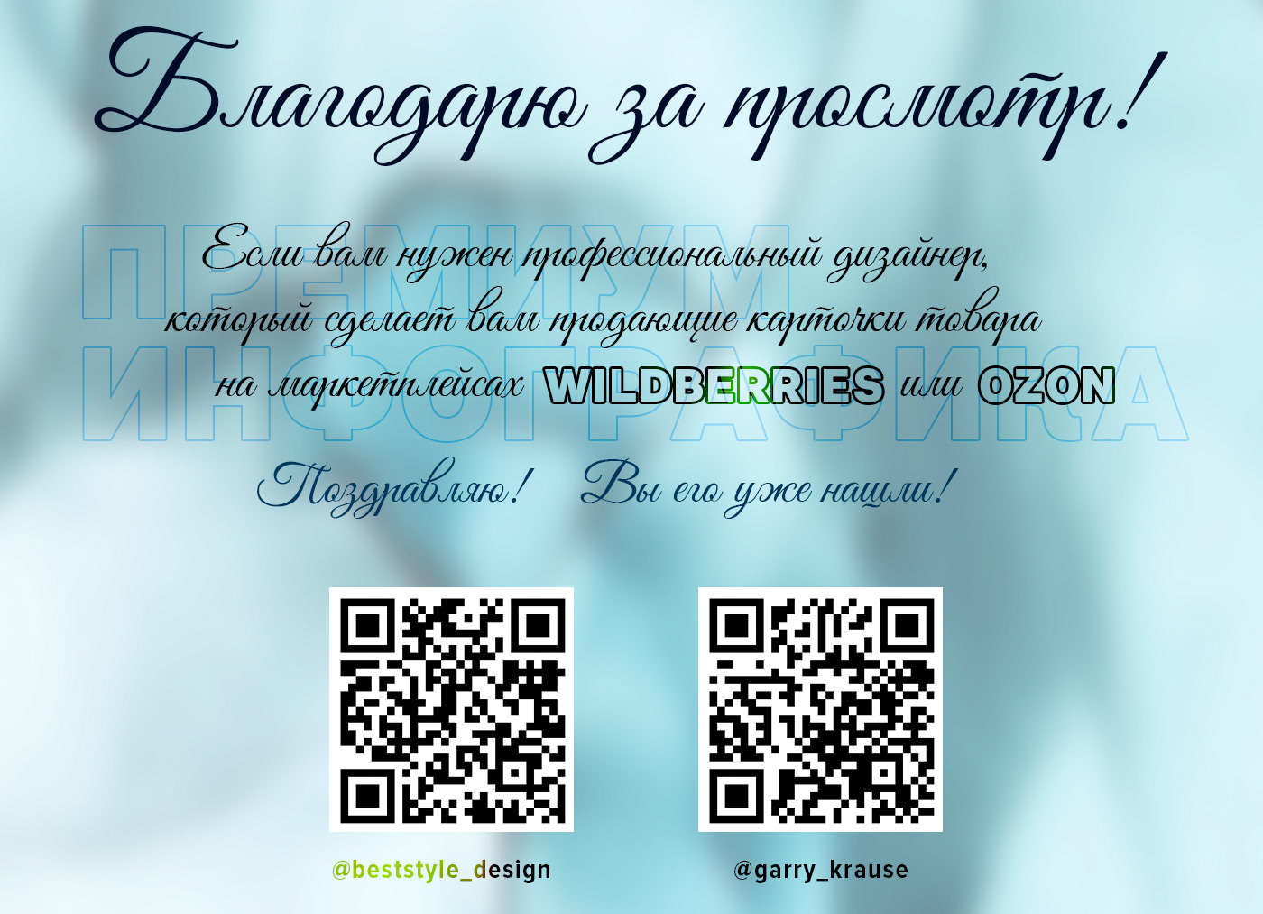 Дизайн Wildberries ВИДЕОНЯНЯ — Изображение №10 — Графика, Маркетинг на Dprofile