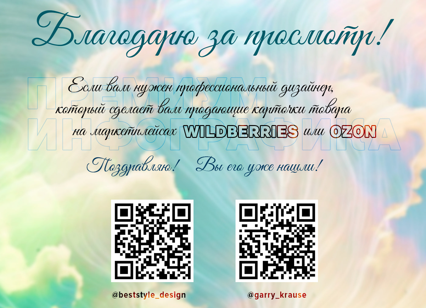 Дизайн Wildberries СЕКАТОР — Изображение №9 — Графика, Маркетинг на Dprofile