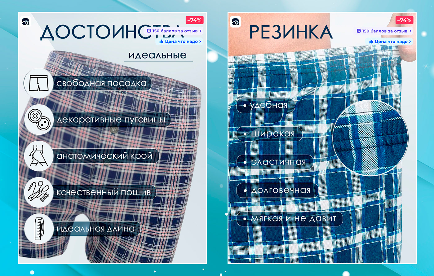 Дизайн OZON Трусы мужские — Изображение №6 — Графика, Маркетинг на Dprofile