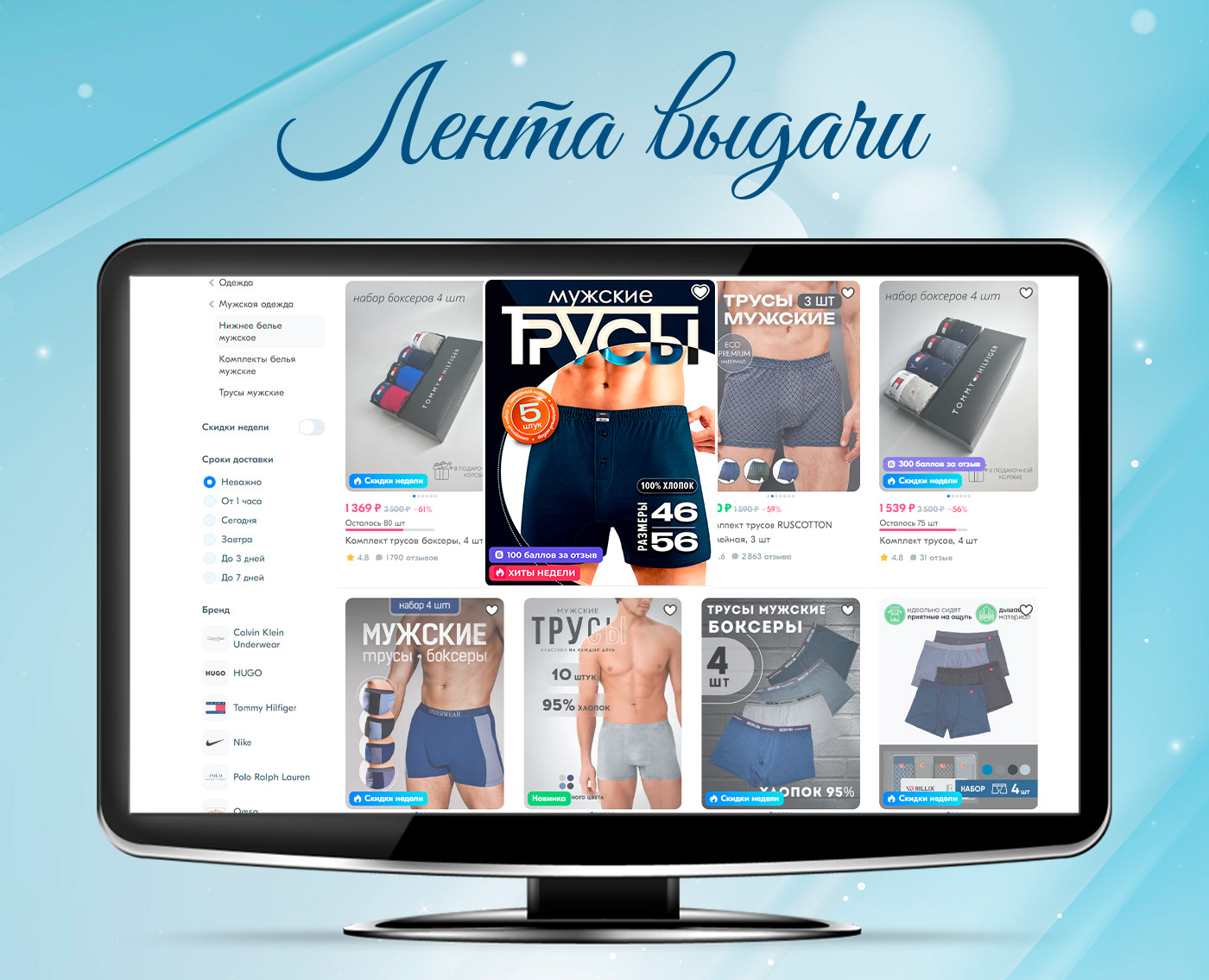 Дизайн OZON Трусы мужские — Изображение №8 — Графика, Маркетинг на Dprofile