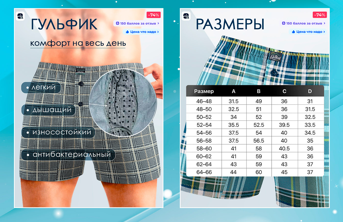 Дизайн OZON Трусы мужские — Изображение №7 — Графика, Маркетинг на Dprofile