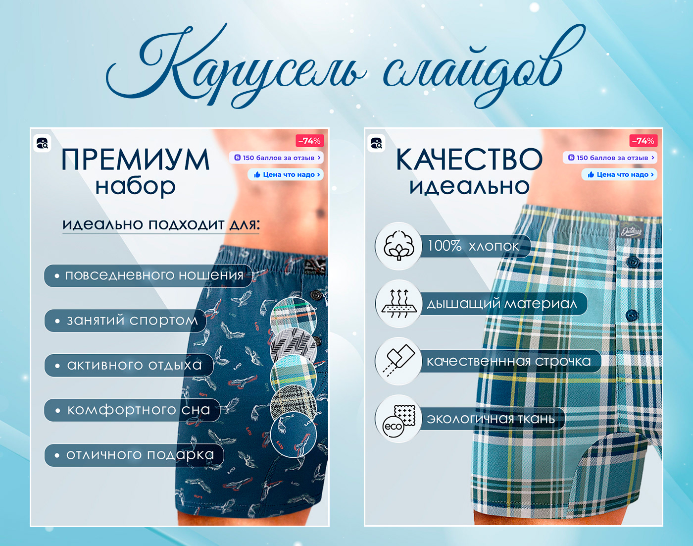 Дизайн OZON Трусы мужские — Изображение №5 — Графика, Маркетинг на Dprofile