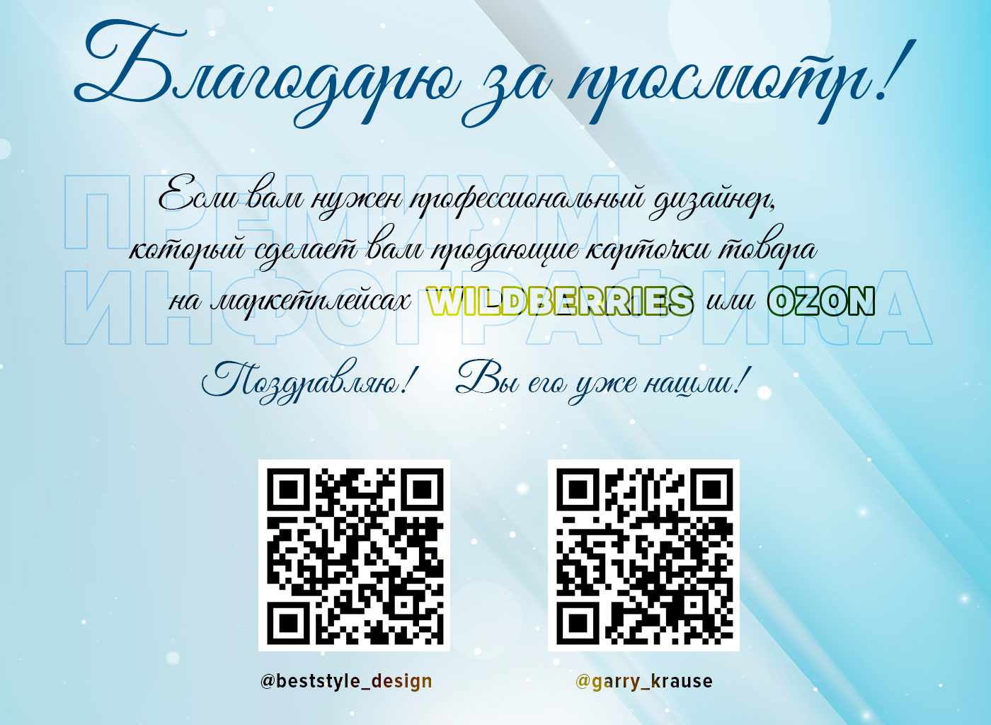 Дизайн OZON&WB АВТОЭМАЛЬ — Изображение №2 — Графика, Маркетинг на Dprofile