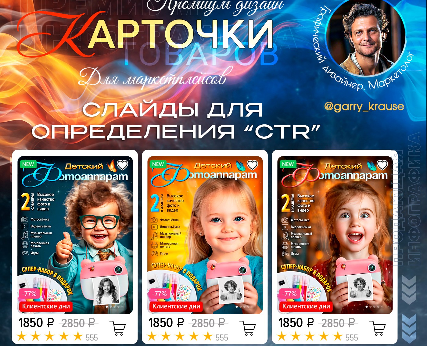 Дизайн WB Детский фотоаппарат — Графика, Маркетинг на Dprofile