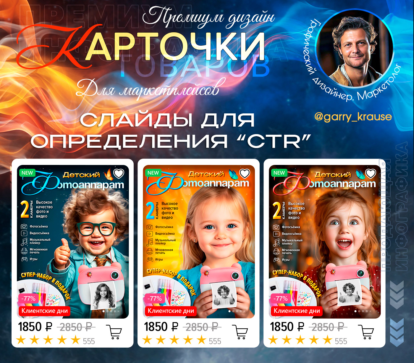 Дизайн WB Детский фотоаппарат — Изображение №1 — Графика, Маркетинг на Dprofile
