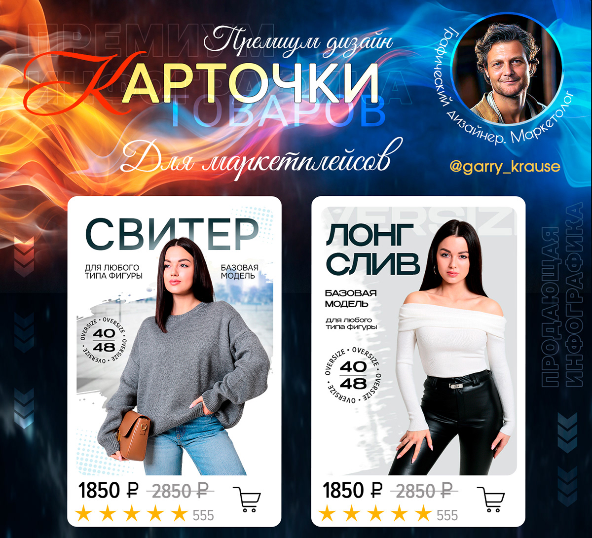 Дизайн WB СВИТЕР ЛОНГСЛИВ КАРДИГАН — Изображение №1 — Графика, Маркетинг на Dprofile